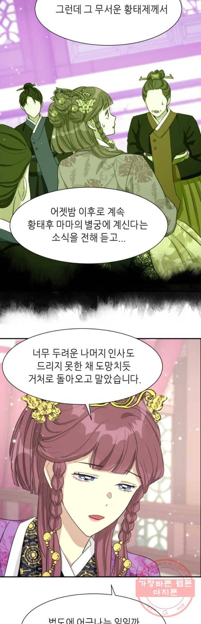 서천화원 54화 6