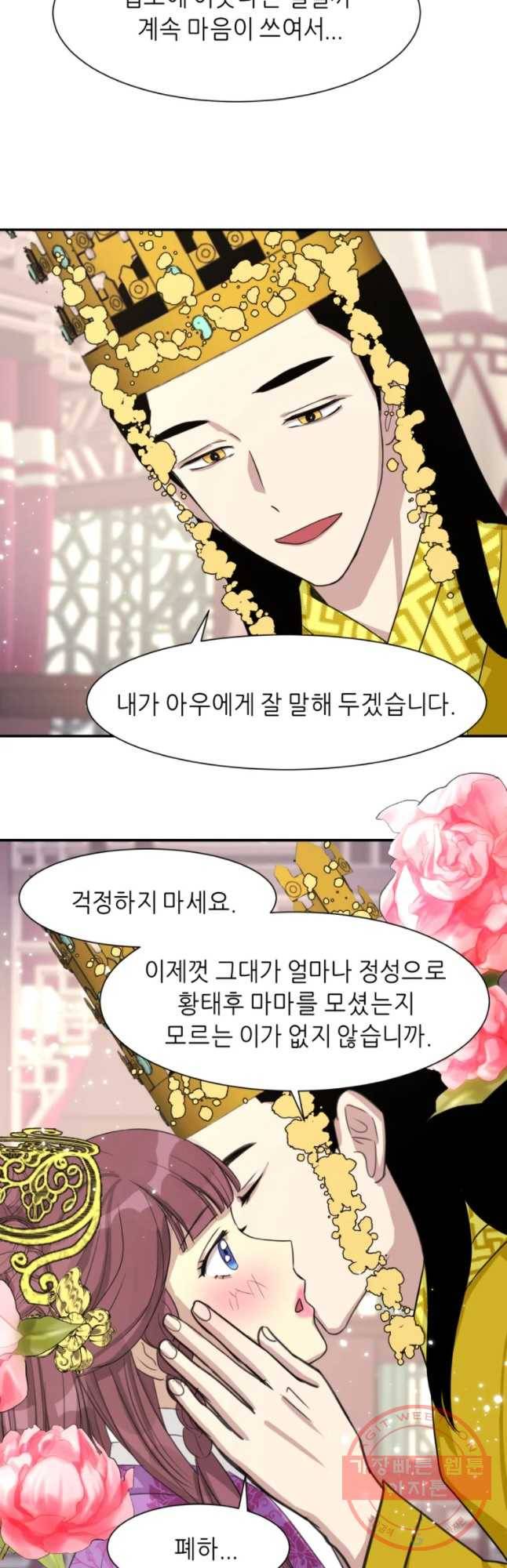 서천화원 54화 7
