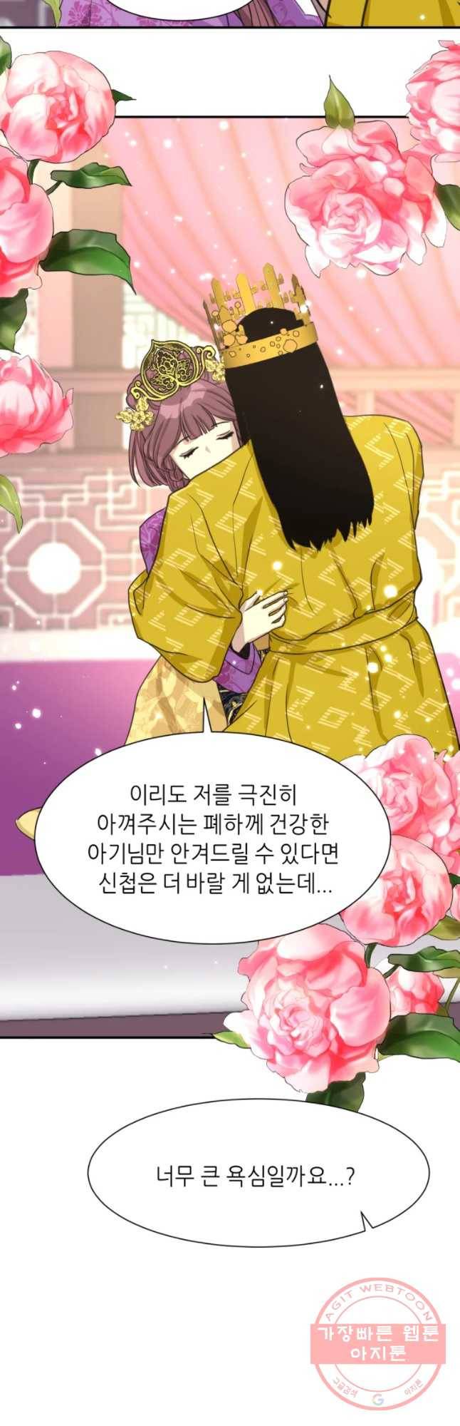 서천화원 54화 8