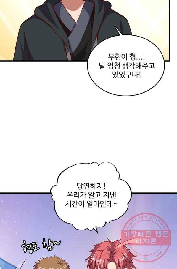 현질해서 최강으로 레벨업 138화 5