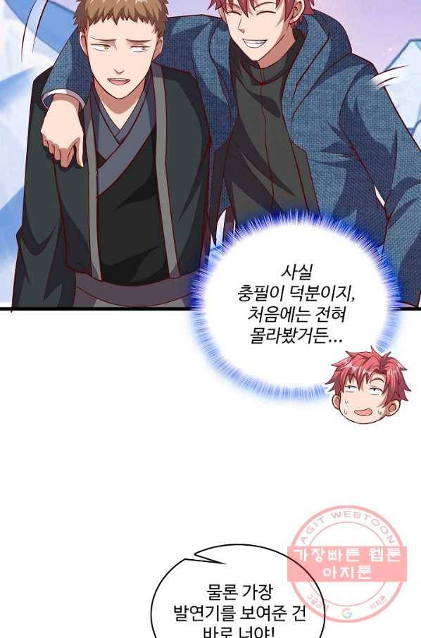 현질해서 최강으로 레벨업 138화 6