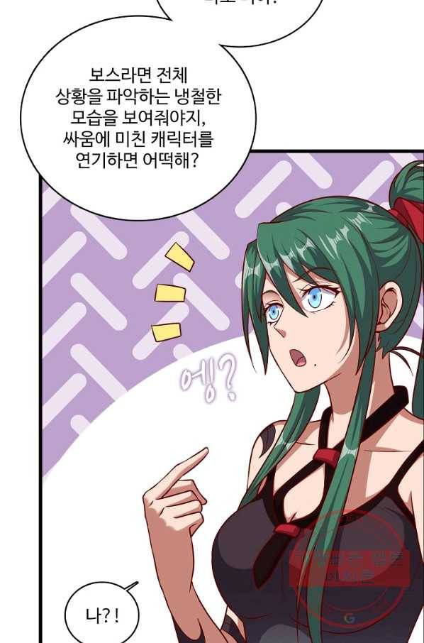 현질해서 최강으로 레벨업 138화 7