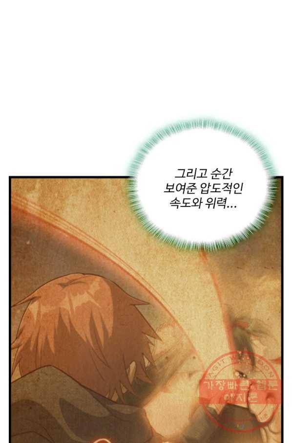 현질해서 최강으로 레벨업 138화 12