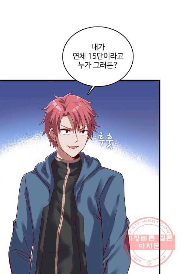 현질해서 최강으로 레벨업 138화 15