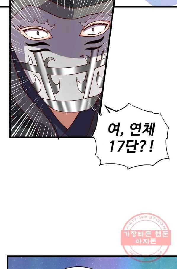 현질해서 최강으로 레벨업 138화 18