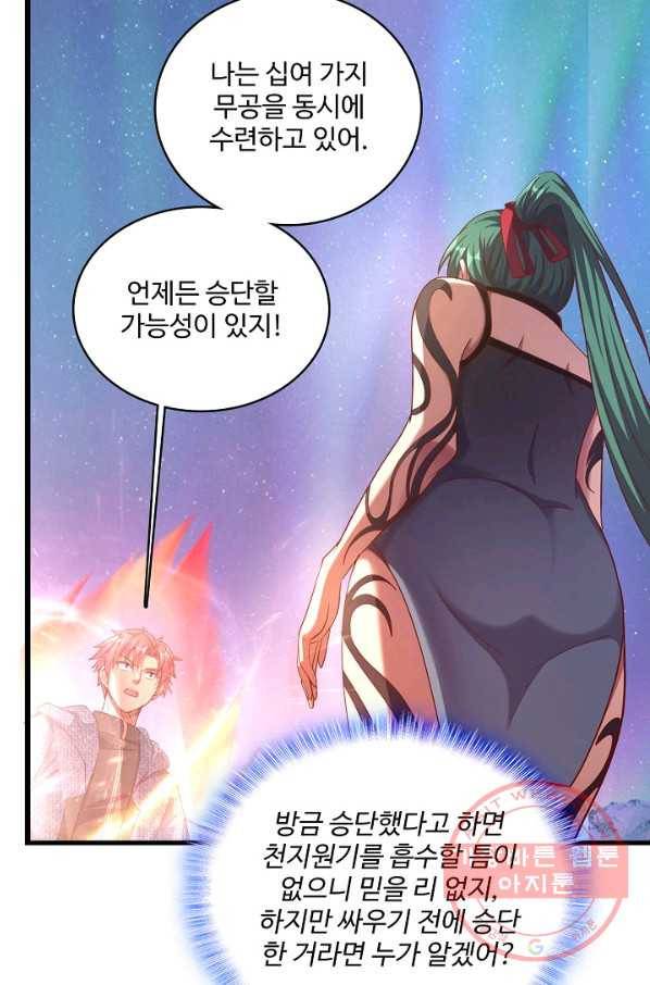 현질해서 최강으로 레벨업 138화 19