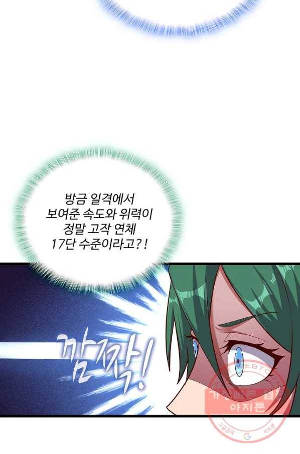 현질해서 최강으로 레벨업 138화 20