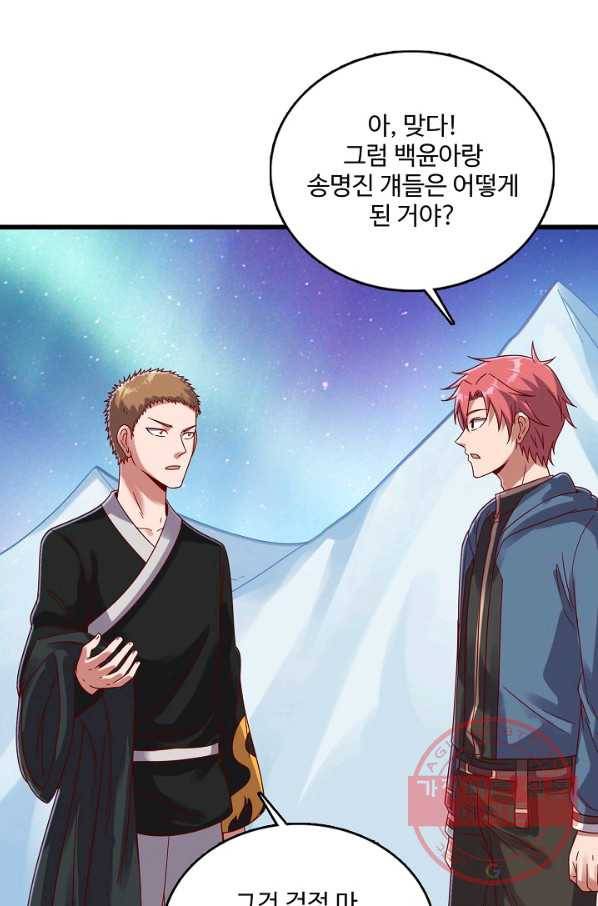 현질해서 최강으로 레벨업 138화 24