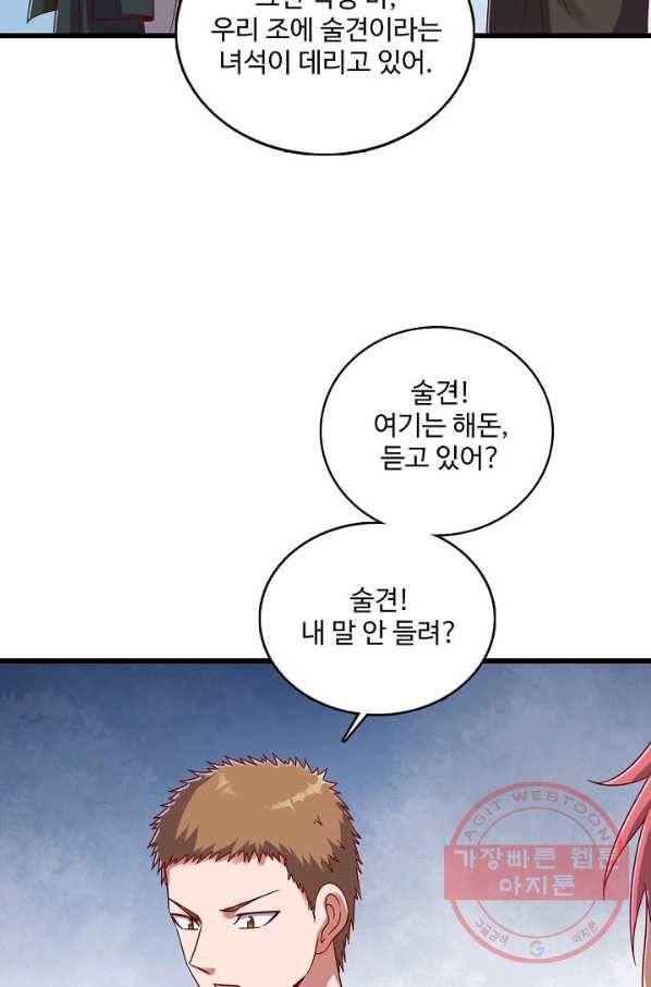현질해서 최강으로 레벨업 138화 25