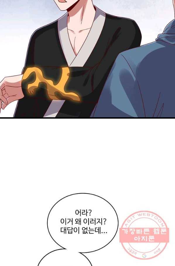 현질해서 최강으로 레벨업 138화 26