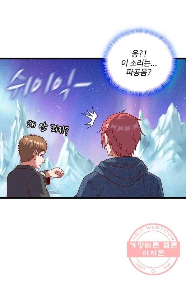 현질해서 최강으로 레벨업 138화 28