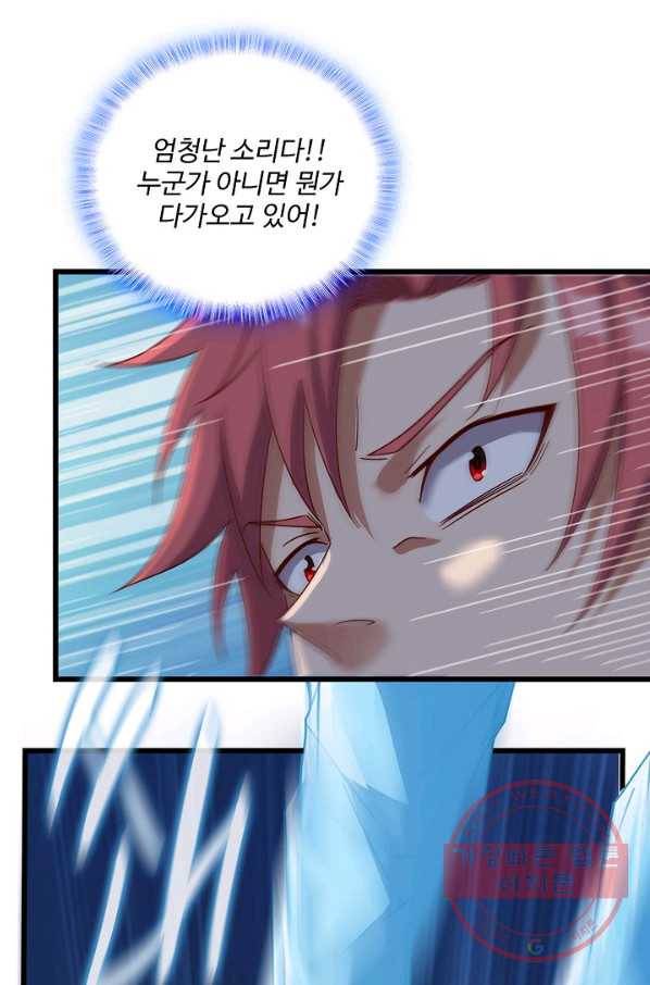 현질해서 최강으로 레벨업 138화 29