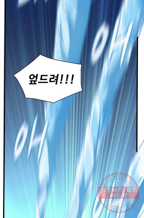 현질해서 최강으로 레벨업 138화 30