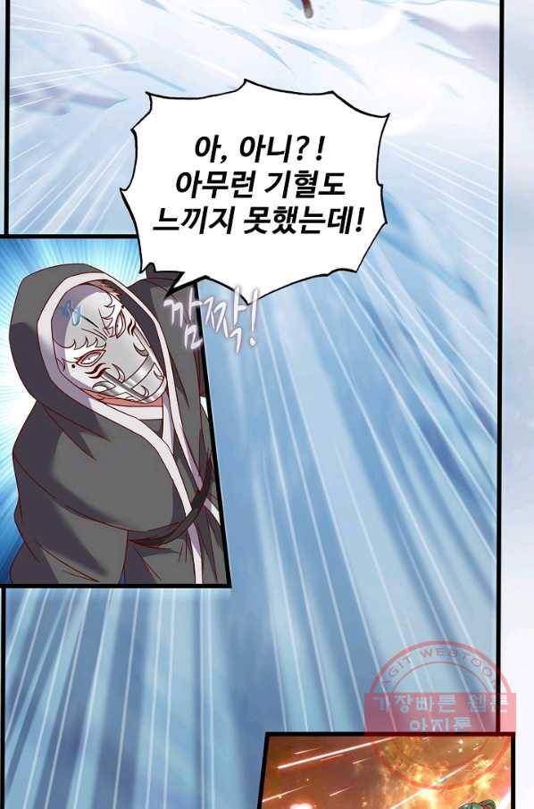 현질해서 최강으로 레벨업 138화 32