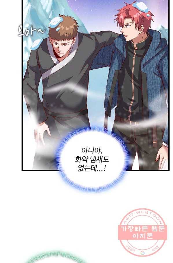 현질해서 최강으로 레벨업 138화 36