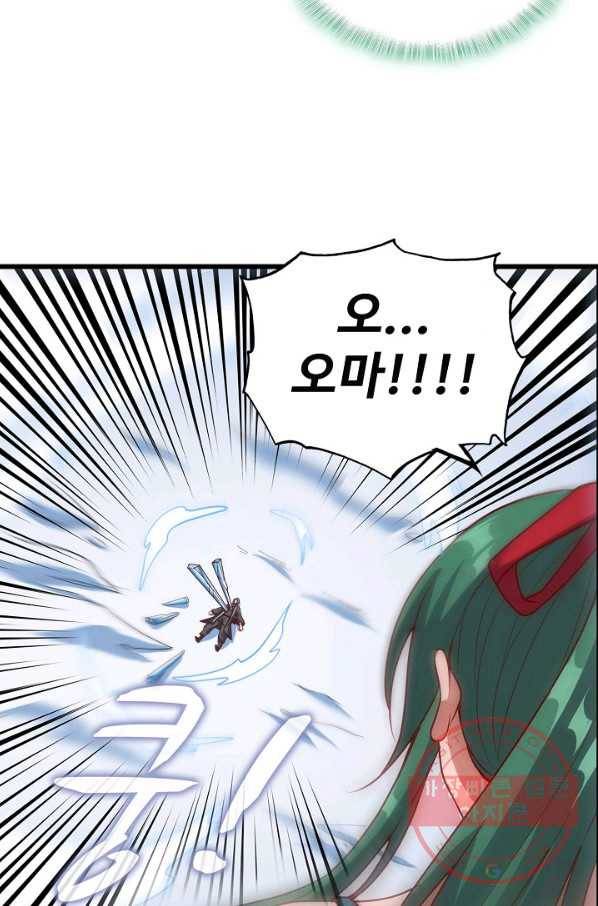 현질해서 최강으로 레벨업 138화 38