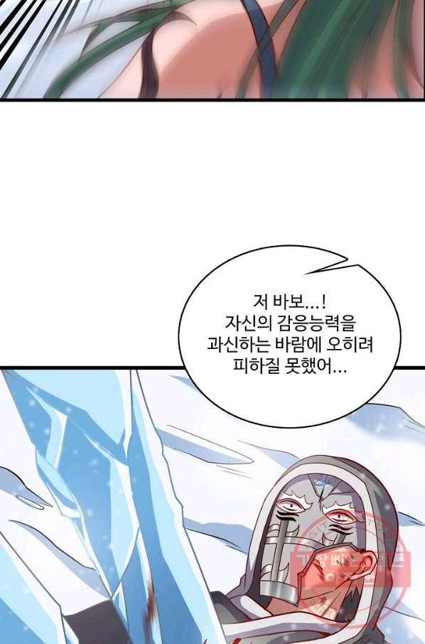 현질해서 최강으로 레벨업 138화 39