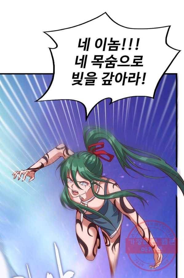 현질해서 최강으로 레벨업 138화 49