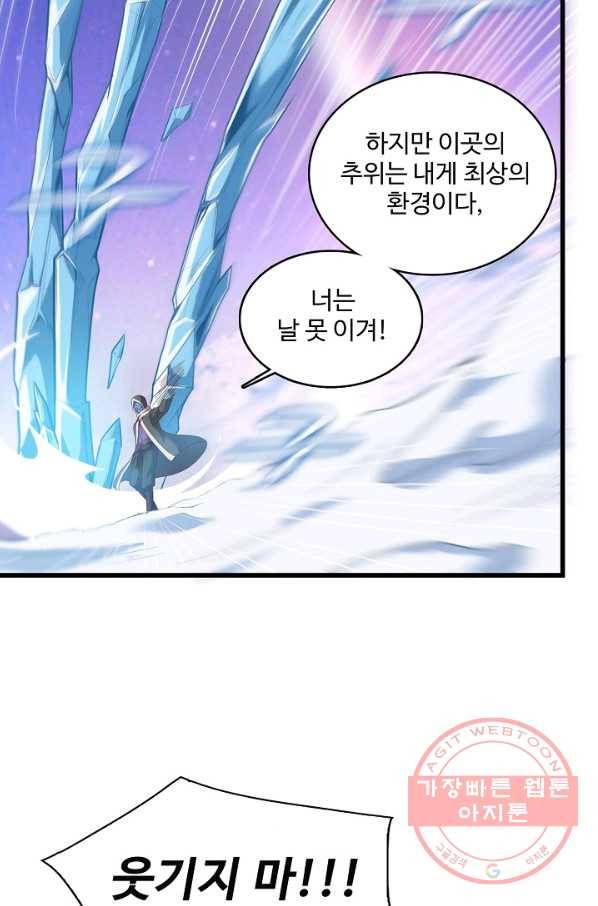 현질해서 최강으로 레벨업 138화 53