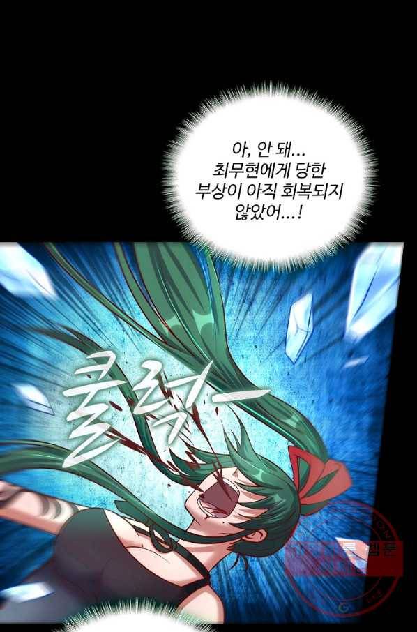 현질해서 최강으로 레벨업 138화 57