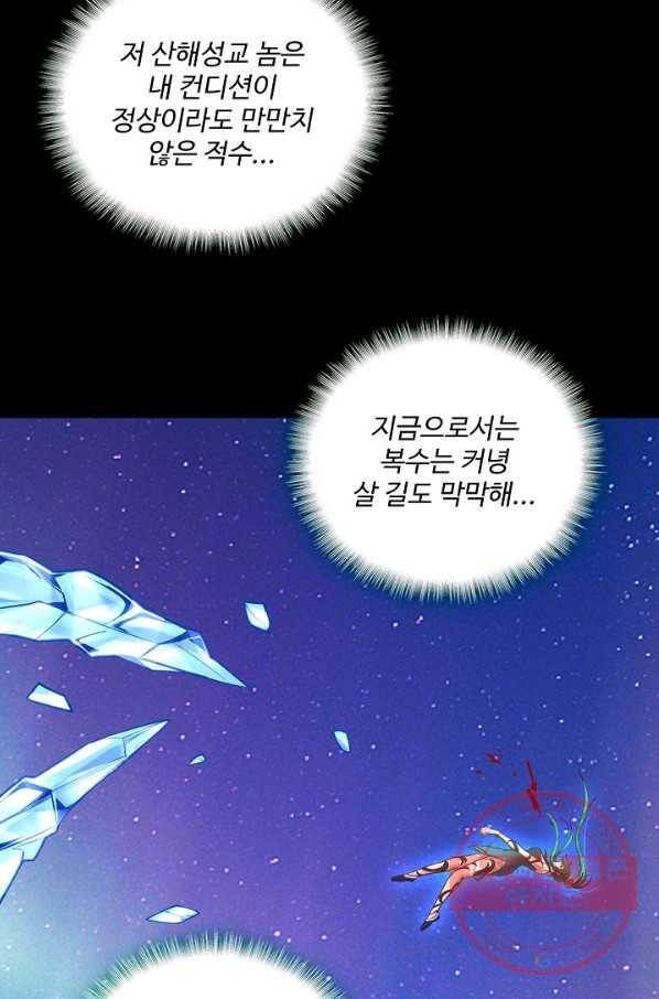 현질해서 최강으로 레벨업 138화 58