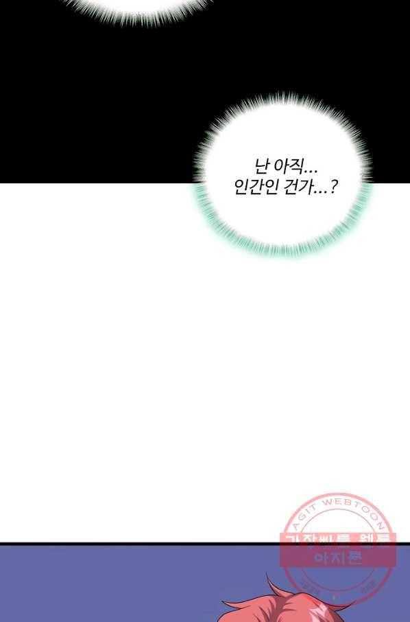 현질해서 최강으로 레벨업 138화 63