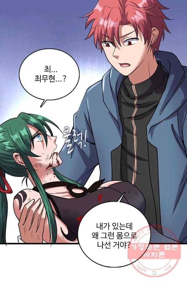 현질해서 최강으로 레벨업 138화 64