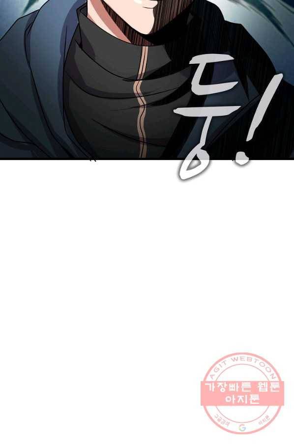 현질해서 최강으로 레벨업 138화 70