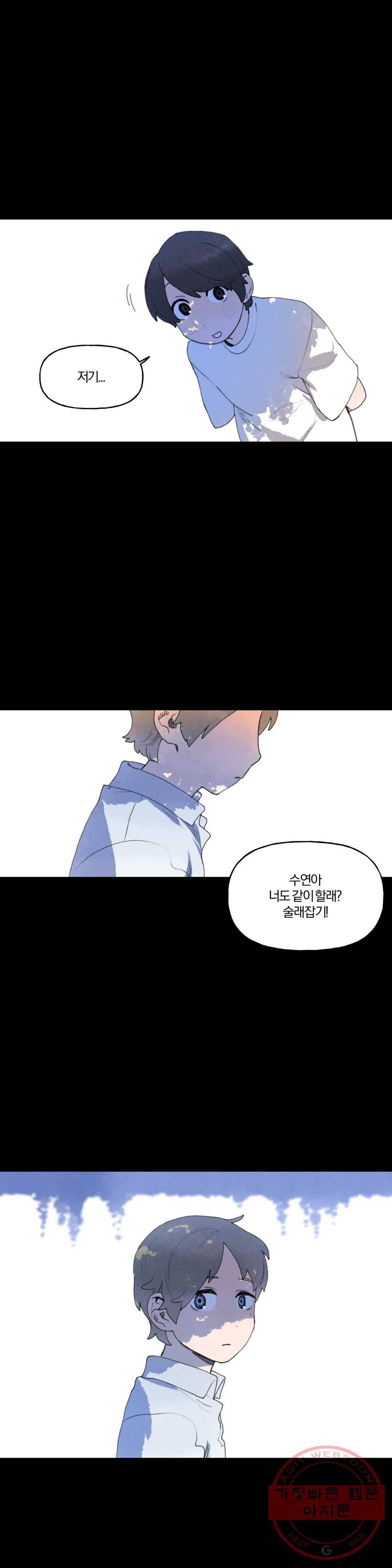 첫걸음을 내딛는 방법 23화 3