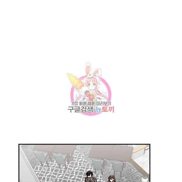월요일이 사라졌다 33화 1