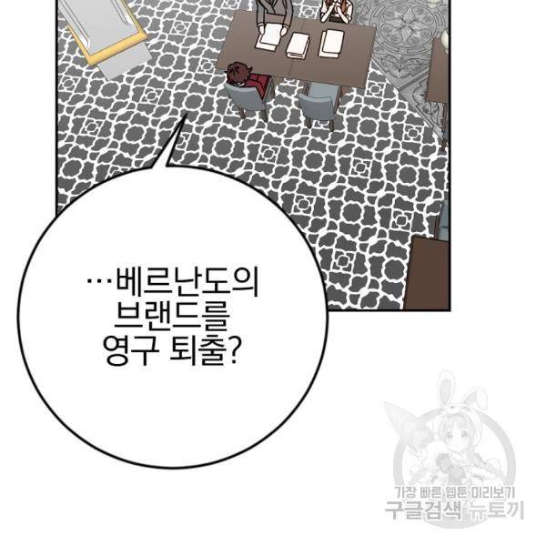 월요일이 사라졌다 33화 2