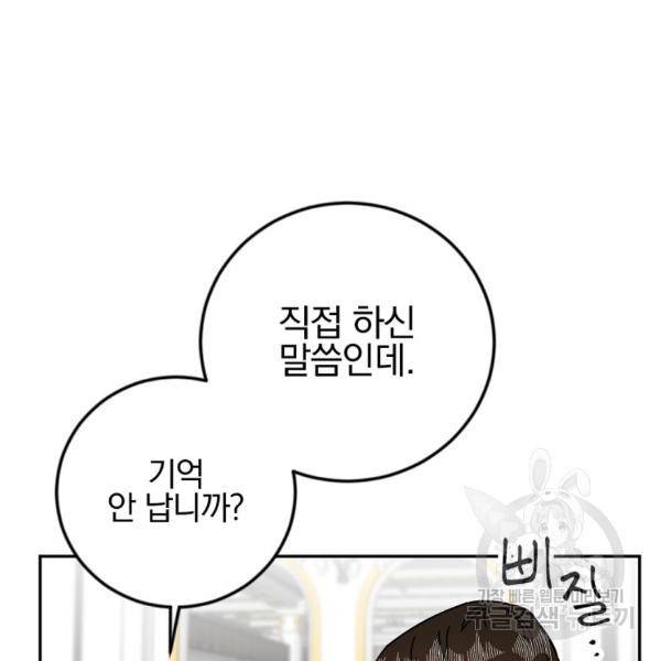월요일이 사라졌다 33화 4