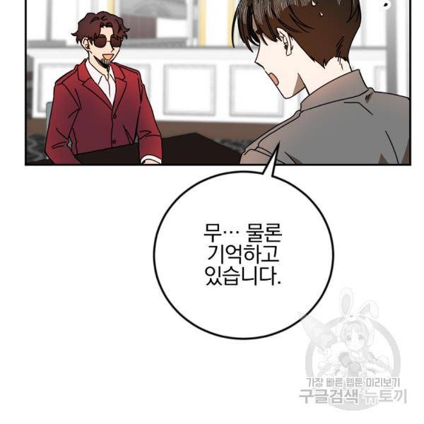 월요일이 사라졌다 33화 5