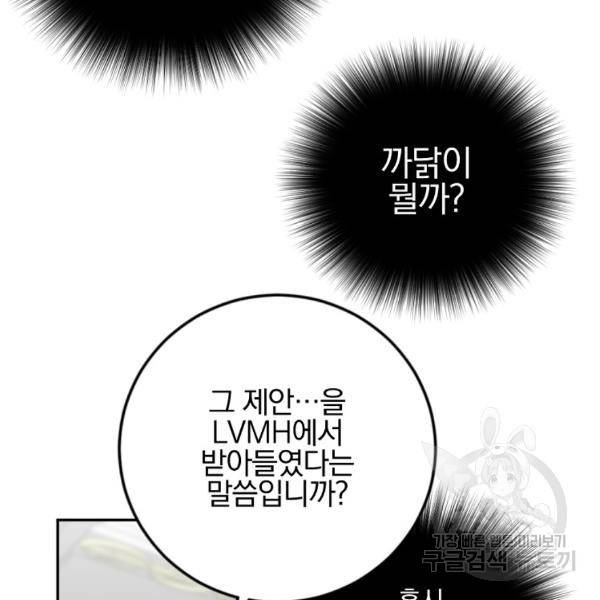 월요일이 사라졌다 33화 7