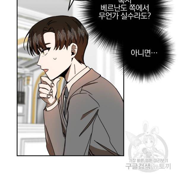 월요일이 사라졌다 33화 8