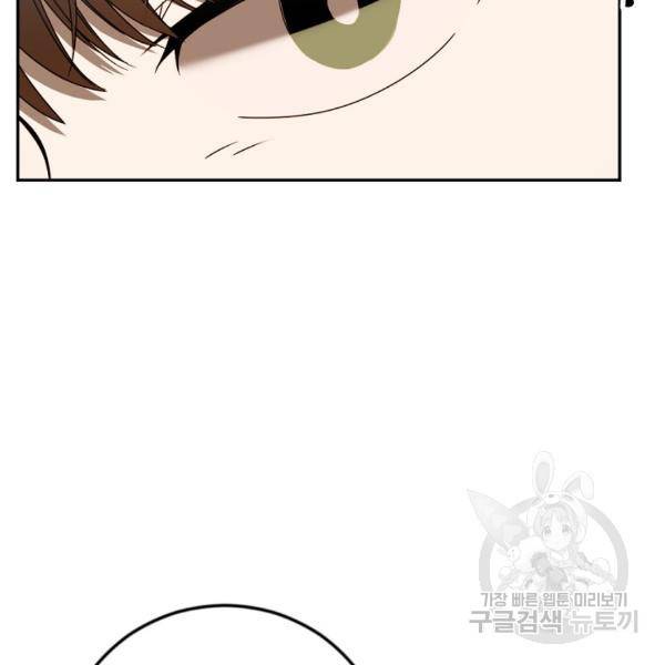 월요일이 사라졌다 33화 12