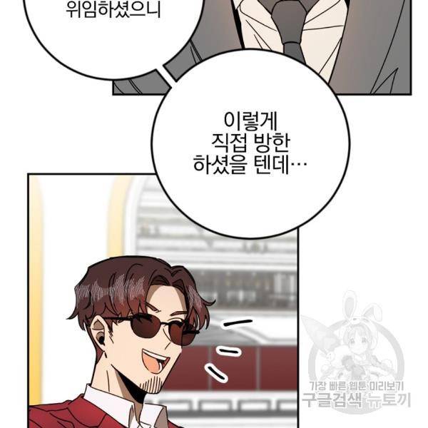 월요일이 사라졌다 33화 14