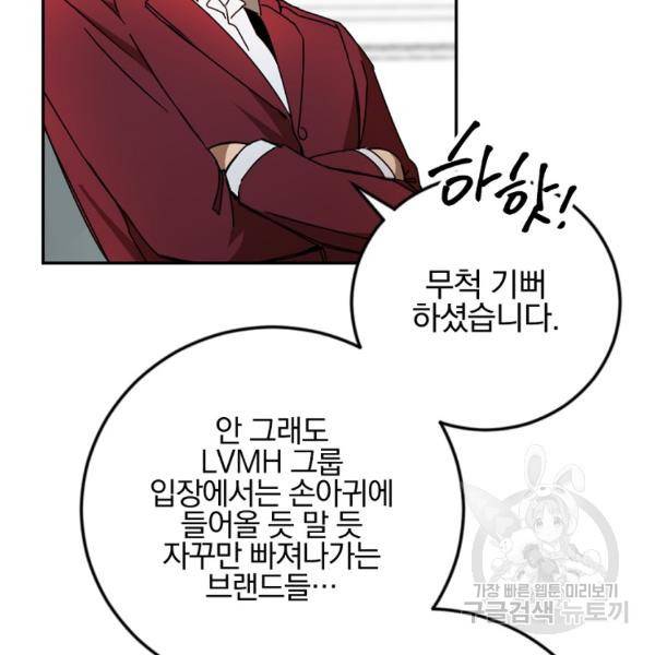 월요일이 사라졌다 33화 15