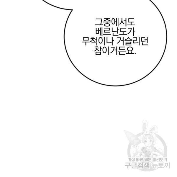 월요일이 사라졌다 33화 16