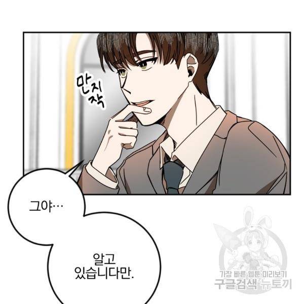 월요일이 사라졌다 33화 17