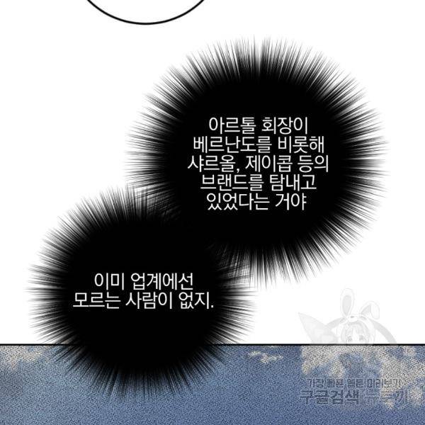 월요일이 사라졌다 33화 18