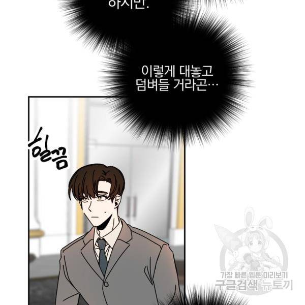 월요일이 사라졌다 33화 20