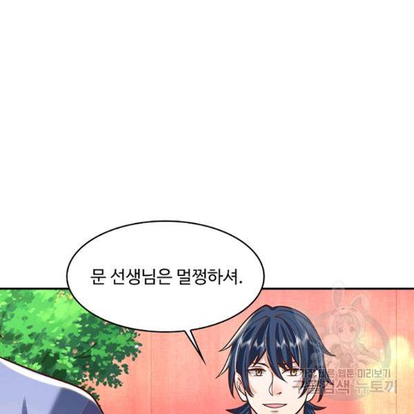 제천만계에서 돌아오다 58화 9