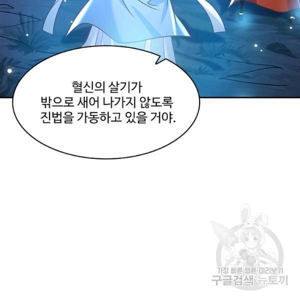 제천만계에서 돌아오다 58화 13