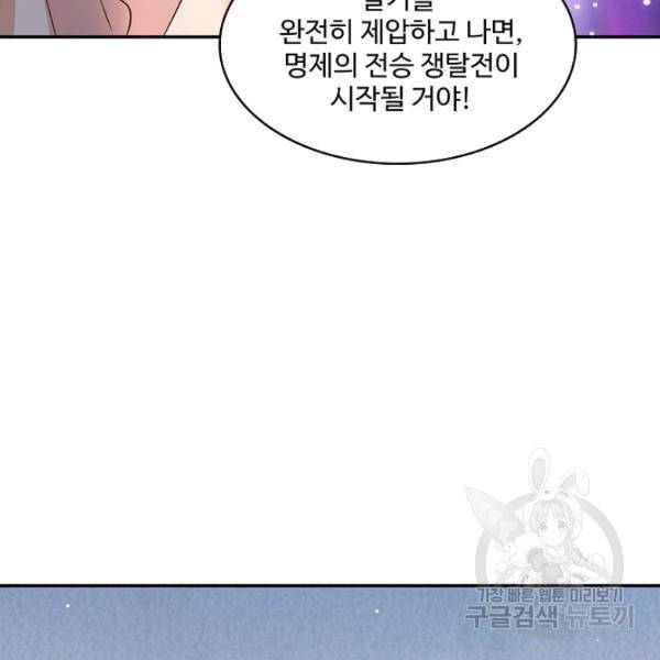 제천만계에서 돌아오다 58화 15