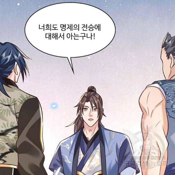 제천만계에서 돌아오다 58화 16