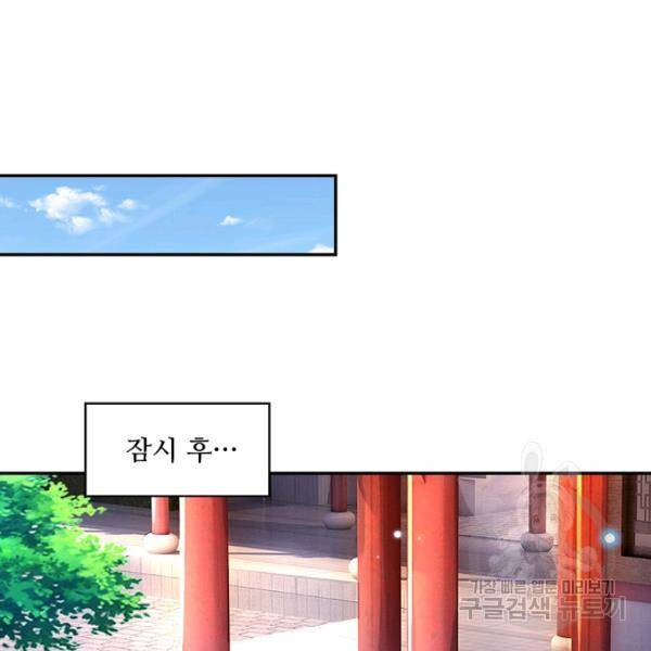 제천만계에서 돌아오다 58화 18