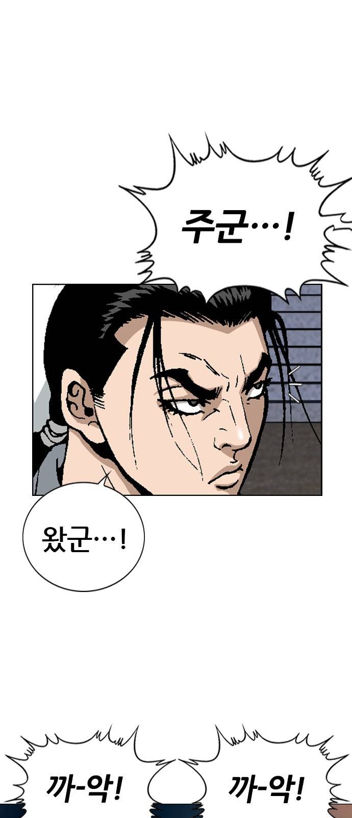 쇼미더럭키짱! 71화 드래곤의 용서 sorry 3