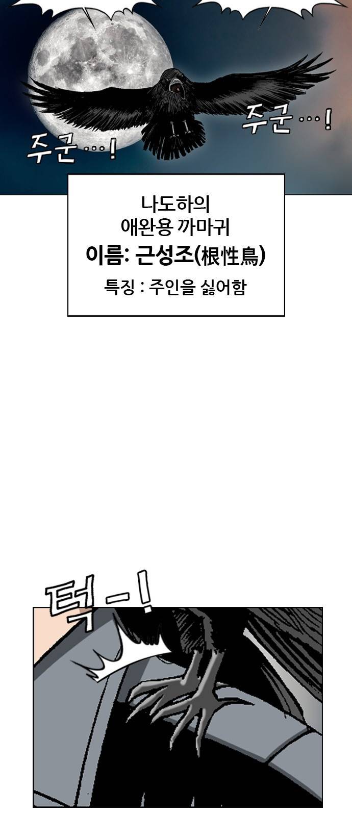쇼미더럭키짱! 71화 드래곤의 용서 sorry 4