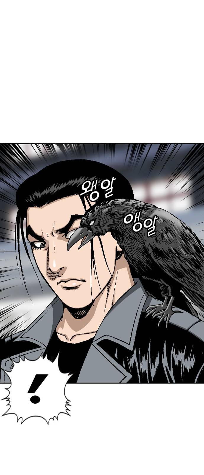 쇼미더럭키짱! 71화 드래곤의 용서 sorry 5